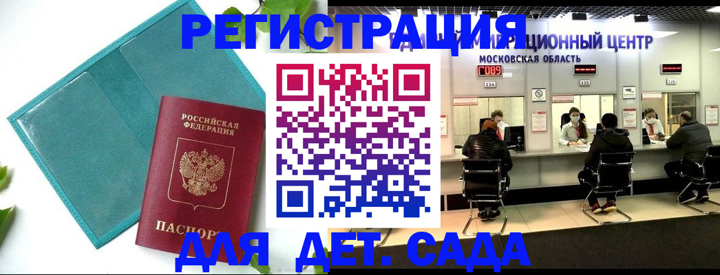 регистрация в Бахчисарае