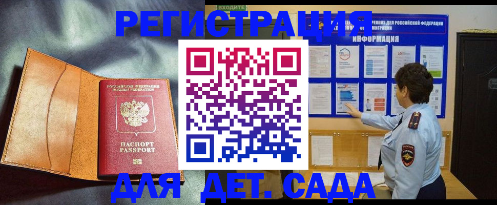 прописка от собственника в Бахчисарае
