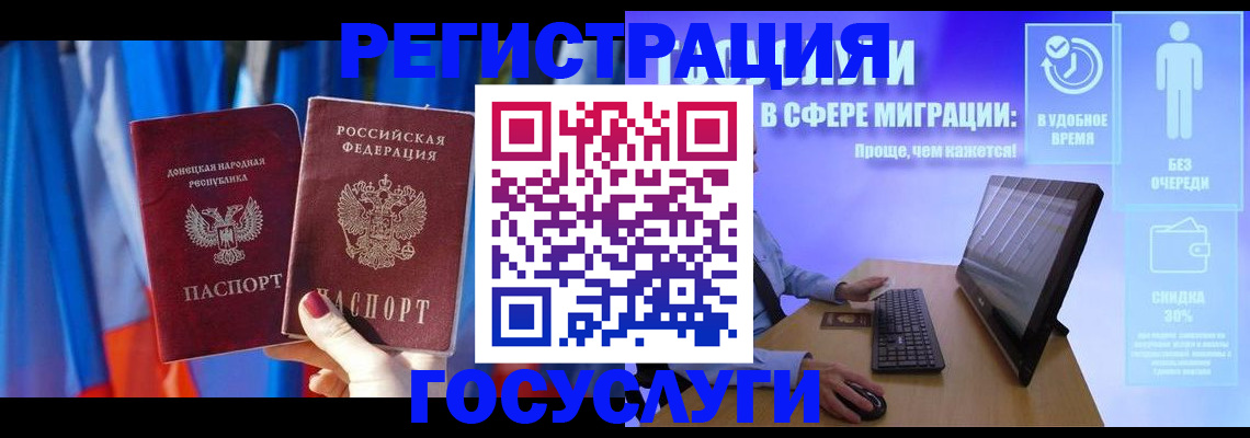 временная регистрация недорого в Бахчисарае