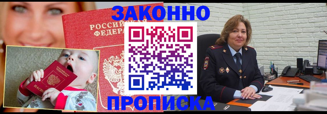 где прописаться в Бахчисарае