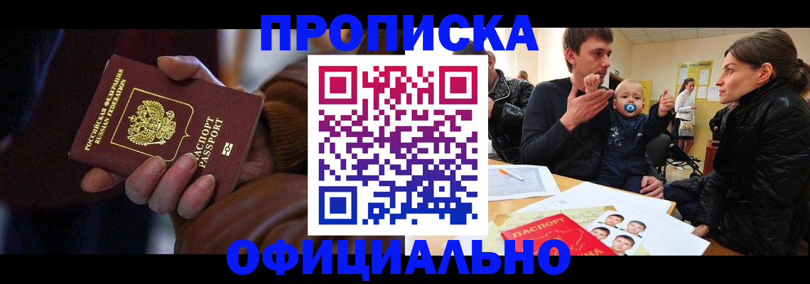 временная регистрация 2025 в Бахчисарае
