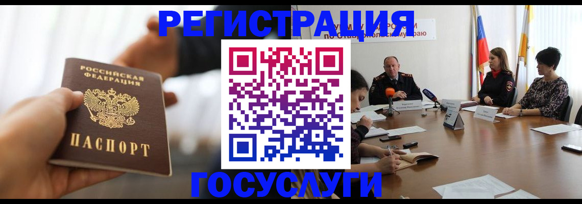 временная регистрация в Бахчисарае