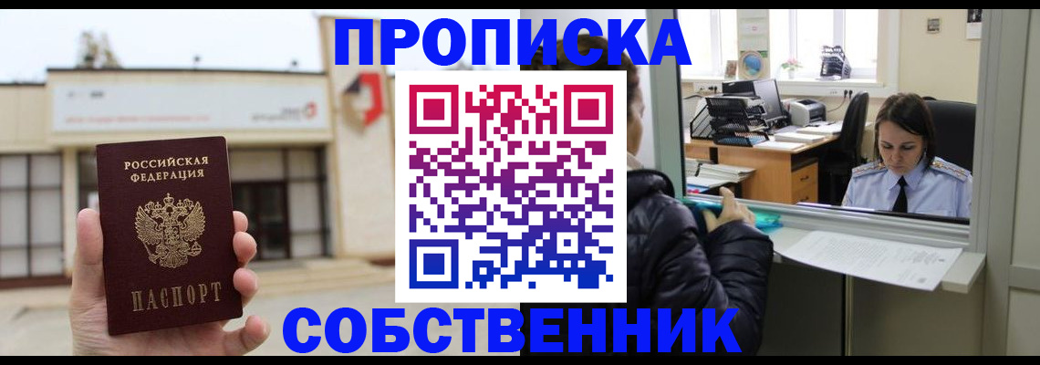 где прописаться в Бахчисарае