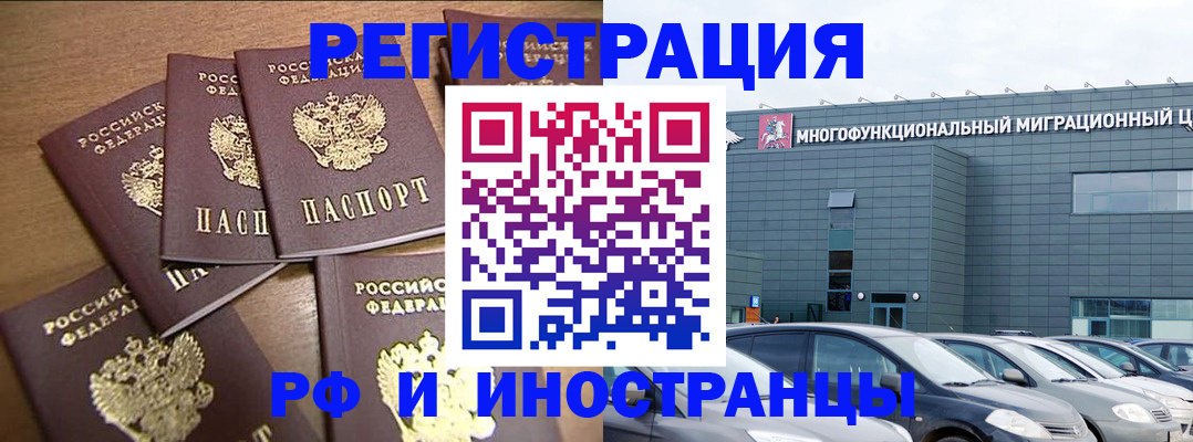 временная регистрация госуслуги в Бахчисарае