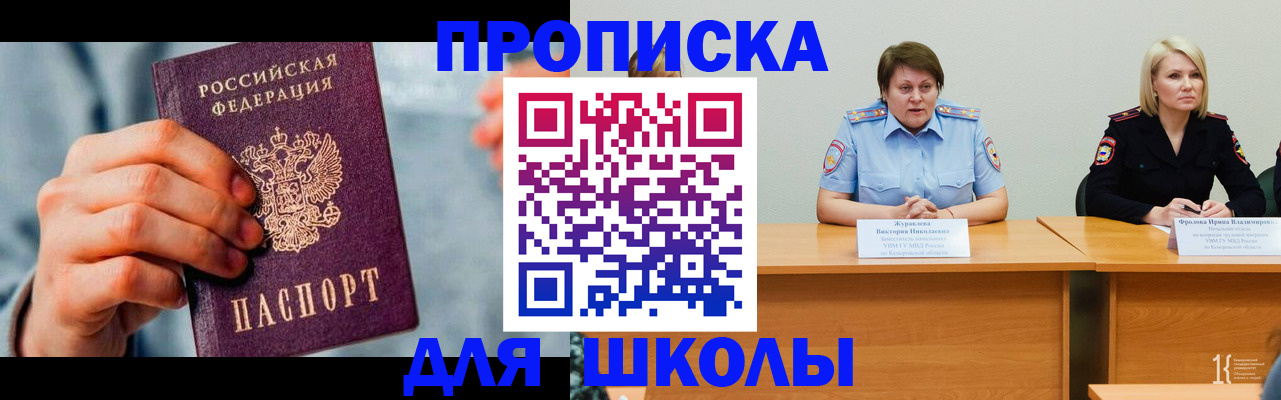 временная регистрация собственник в Бахчисарае